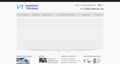 Desktop Screenshot of minicom.ru